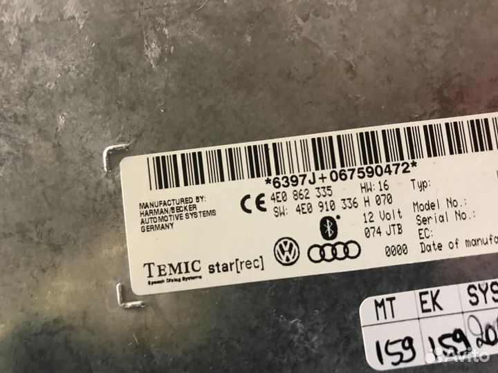 Блок управления телефона #: 160 Audi Q7 4L