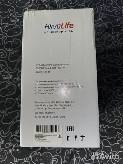 Ионизатор воды AkvaLive 3,5л