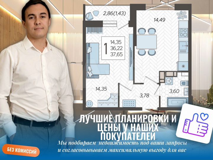 1-к. квартира, 37,6 м², 6/12 эт.