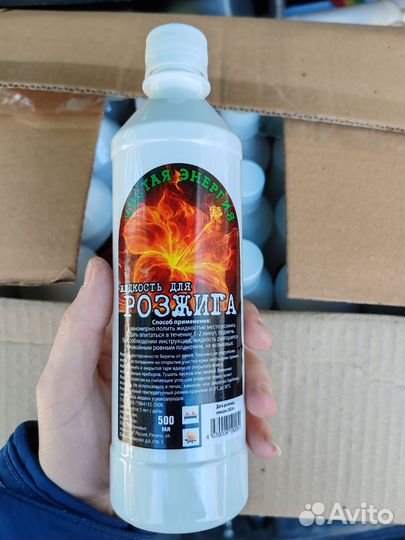 Жидкость для розжига