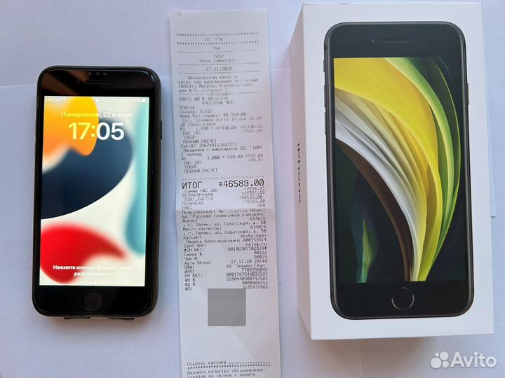 iPhone SE (2020), 256 ГБ