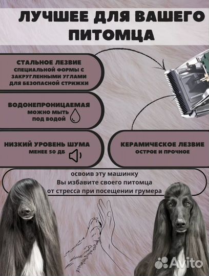 Машинка для стрижки животных новая