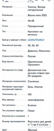 Комплект на выписку 