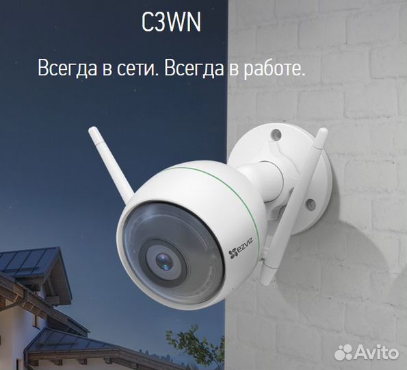 Беспроводная уличная камера WiFi ezviz C3WN