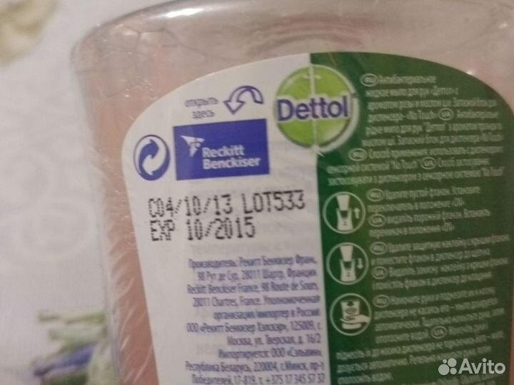 Диспенсер для жидкого мыла dettol