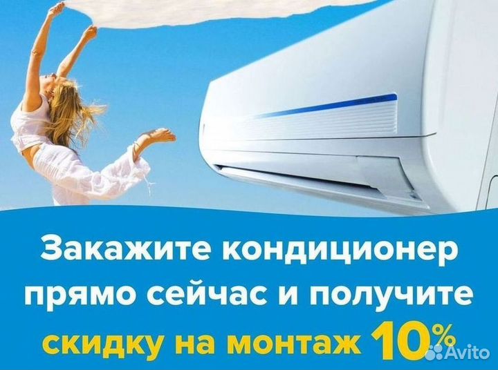 Кондиционеры