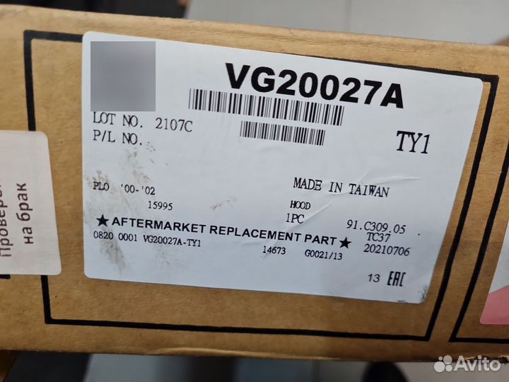 Капот Volkswagen Polo Classic 1995-2002