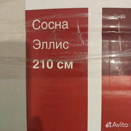 Ель искуственная 210 см