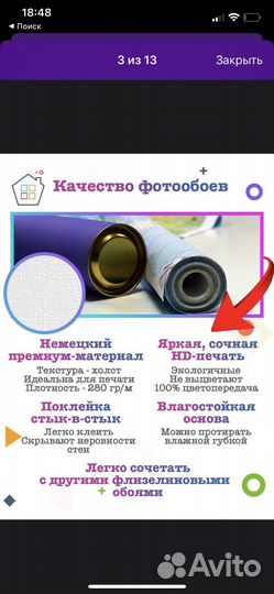 Фото обои 3d детские 300*270