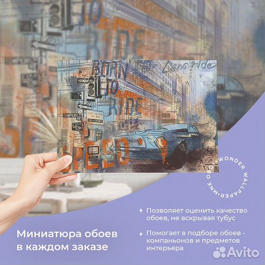 Авторские фотообои 