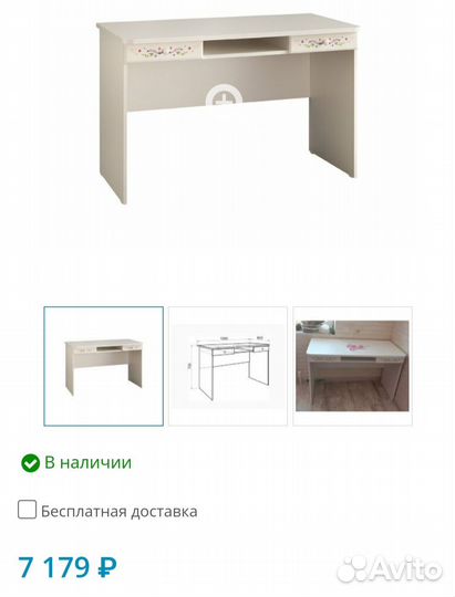 Школьная парта, рабочий стол