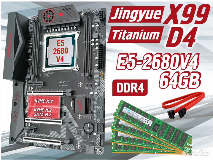 Jingyue X99 Titanium D4 + 2680v4 + 64 гб DDR4