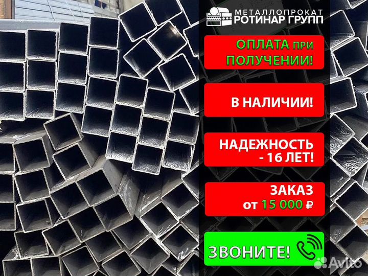 Труба профильная 50х50х3