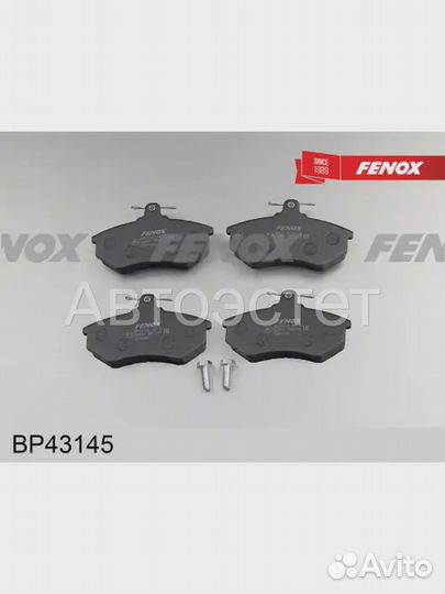 Тормозные колодки дисковые BP43145