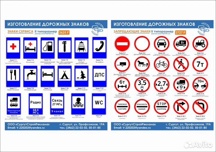 Изготовление дорожных знаков