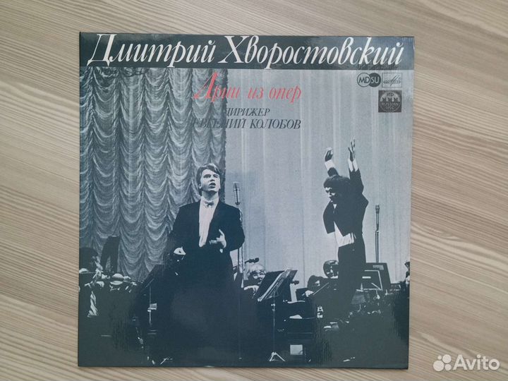 Хворостовский lp