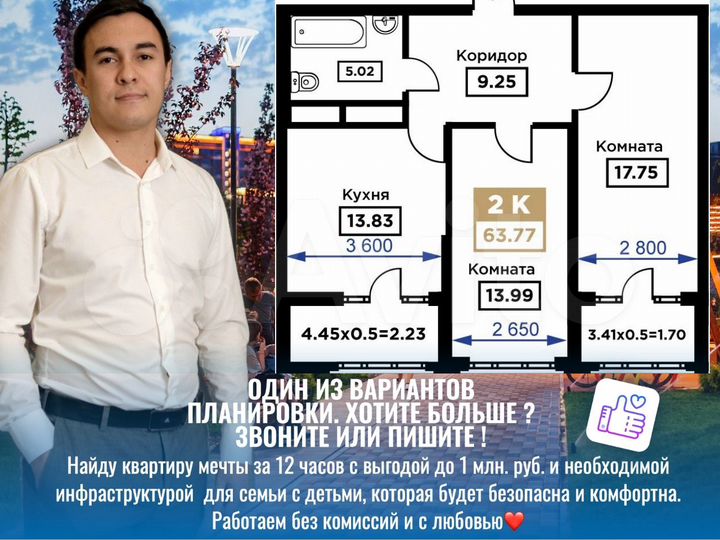 2-к. квартира, 63,2 м², 4/25 эт.