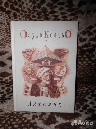 Три книги Пауло Коэльо