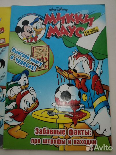 Журнал Микки Маус 9, 10, 19 /2004
