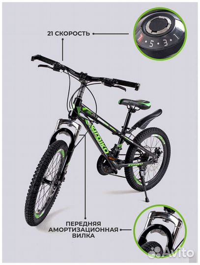 Велосипед детский подростковый 20’’ 24’’