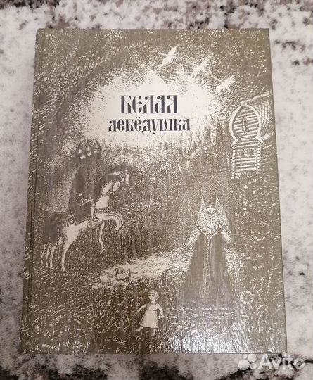 Русские народные сказки (10 книг)