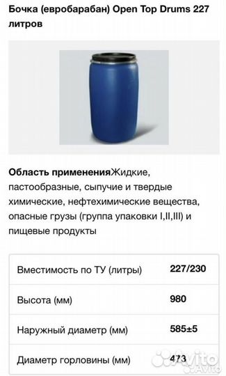 Бочки, канистры: пластиковые и металлические