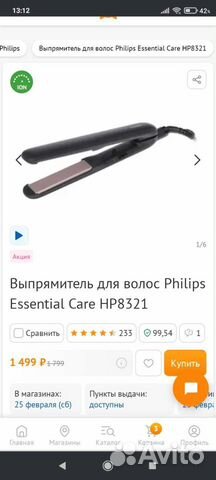 Выпрямитель для волос philips