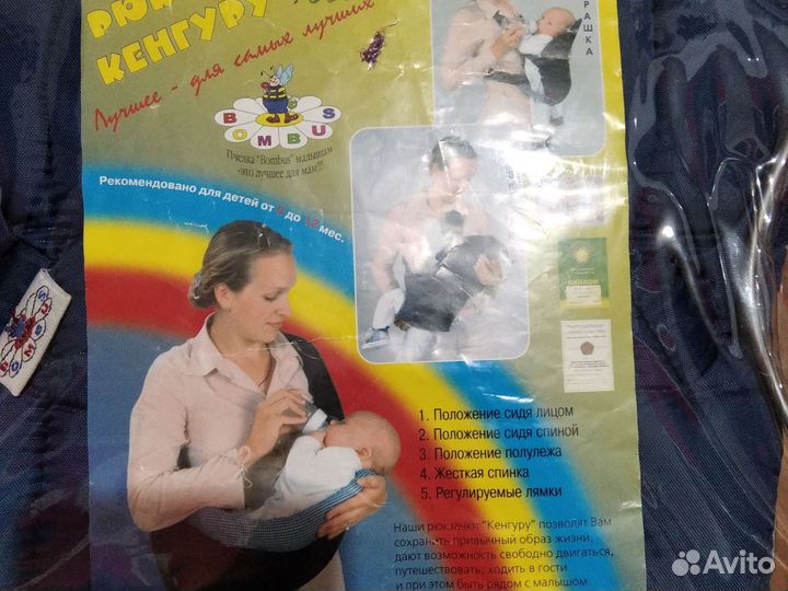 Рюкзак переноска кенгуру