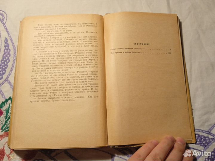 Е.Ярмагаев.Время нашей зрелости. Мы пришли с войны