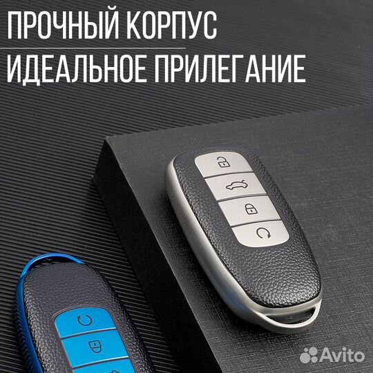 Чехол для автомобильного ключа Chery Tiggo 8 Pro