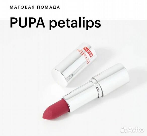 Помада pupa 011