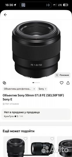 Sony Е Объектив 50mm f1.8