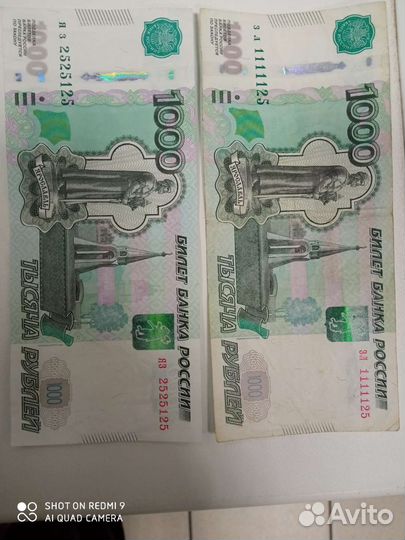 Купюра с красивым номером