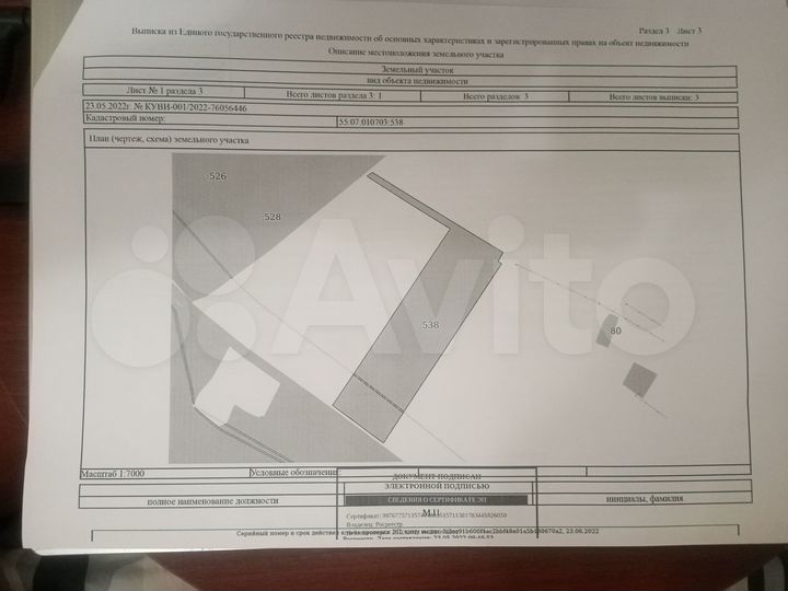Участок 12 га (СНТ, ДНП)