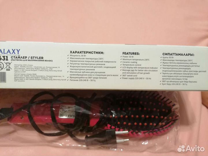 Расческа-выпрямитель