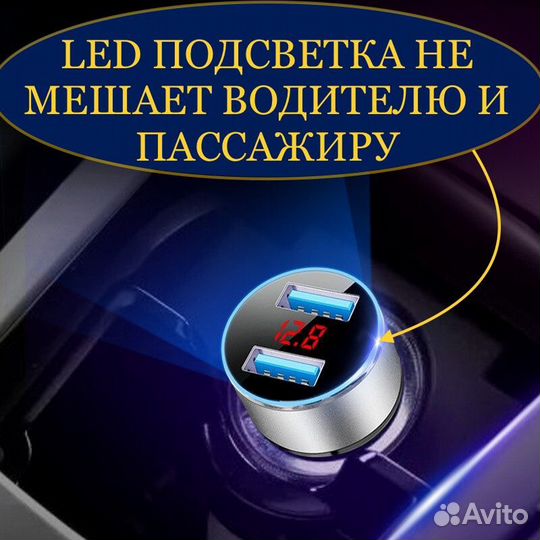 Разветвитель прикуривателя