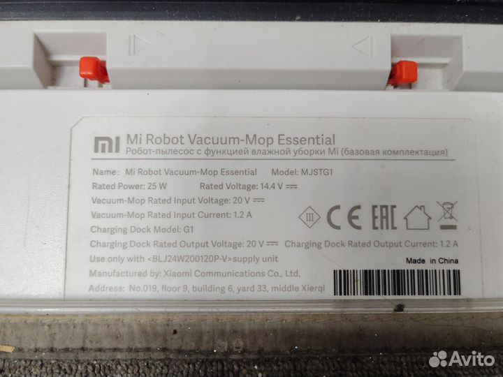 Зарядка для пылеосса Xiaomi Vacuum-Mop Essential