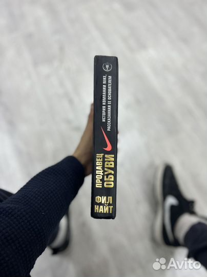 Книга фил найт продавец обуви (найк )