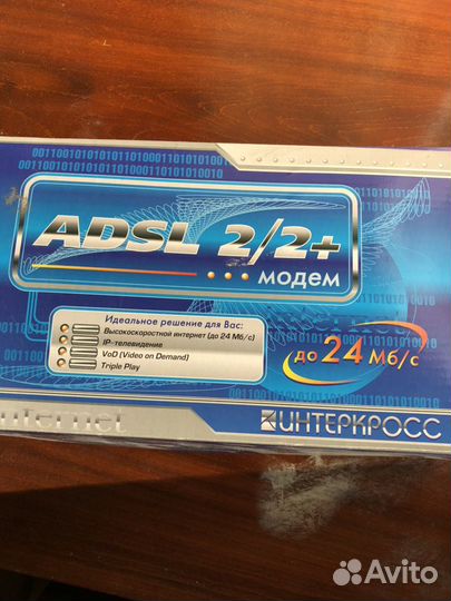 Модем для интернета