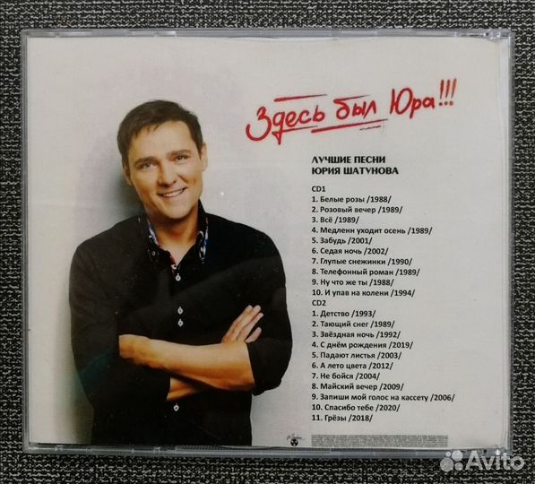 Музыкальные cd диски 