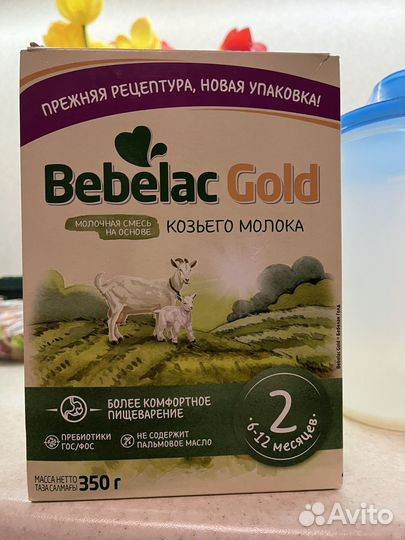 Смесь на козьем молоке