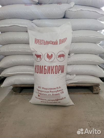 Корма для с/х животных
