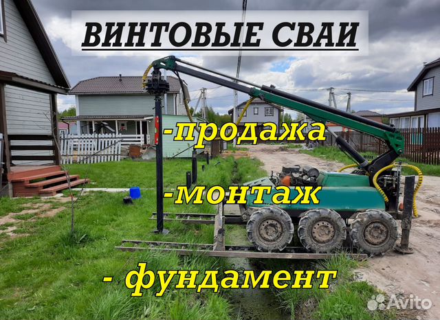 Трактор для установки винтовых свай