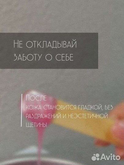 Приглашаю девушек на депиляцию(на дому)