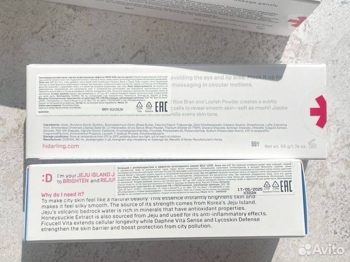 Darling Маска, эссенция, пенка для лица