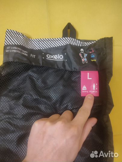 Ролики Oxelo 44 размера с защитой L