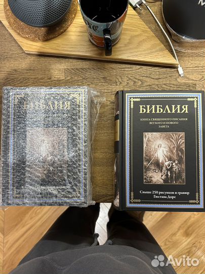 Иллюстрированная библия новая