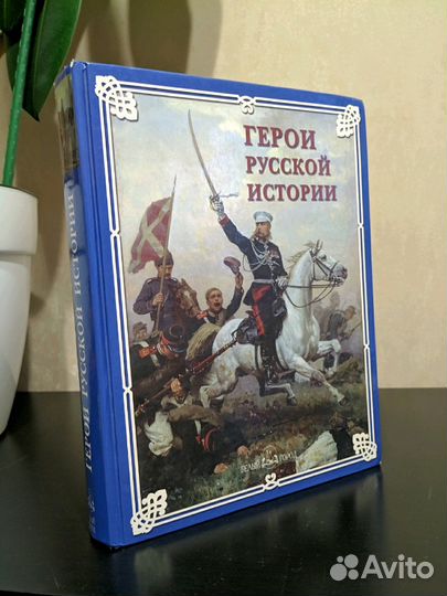 Книги, энциклопедии
