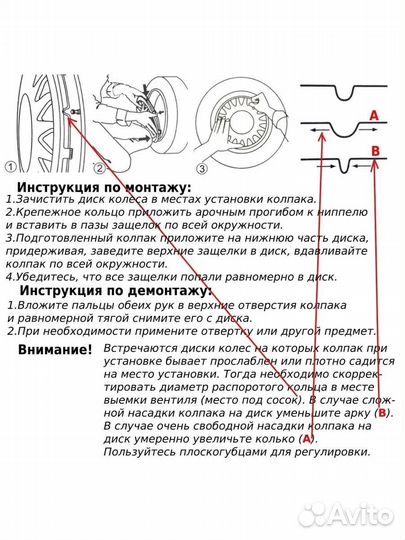 Колпаки R14 NHL Super Black