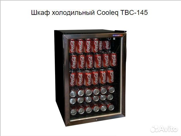 Шкаф холодильный cooleq TBC-145 черный